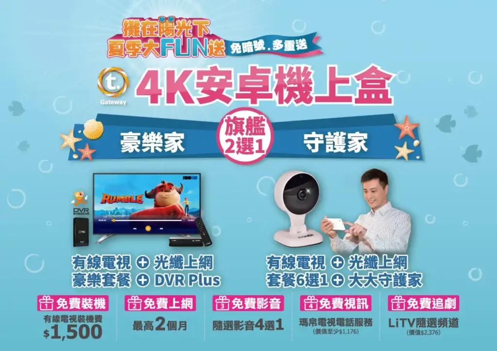 4k安卓機上盒