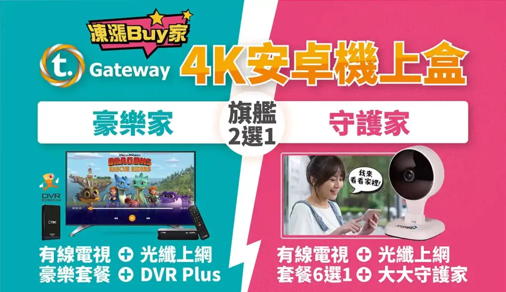 4k安卓盒子