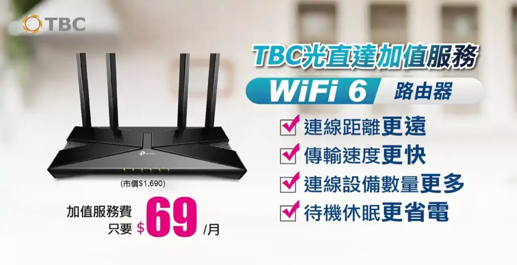 Wifi6